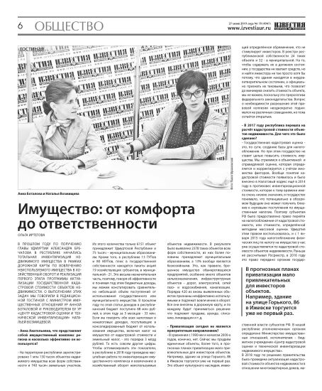 Izvestia270619 070 4947 3